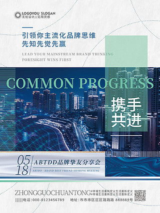 代理海報廣告設(shè)計素材免費下載——千圖網(wǎng)平面廣告圖片大全
