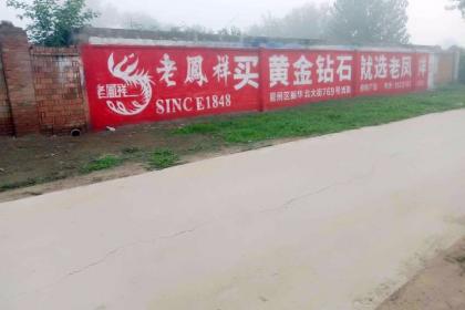 墻體廣告代理 連接品牌與城鄉的視覺橋梁