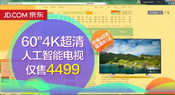 騰訊廣告生態的背后 商業戰略與用戶體驗的平衡藝術