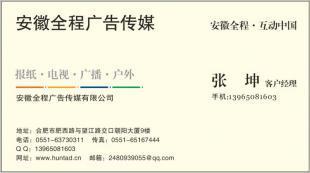 蚌埠日報(bào)廣告代理 專業(yè)商務(wù)服務(wù)，覆蓋國內(nèi)各類廣告需求