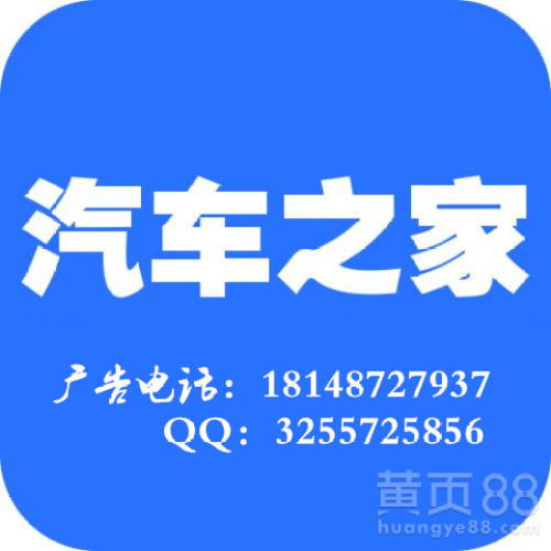 汽車之家廣告代理服務指南 一站式解答您的合作疑問